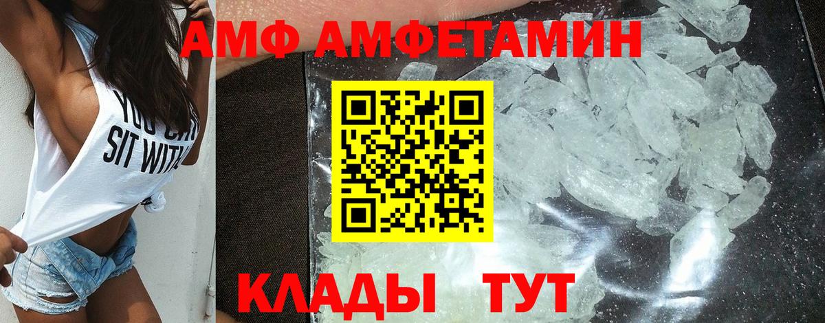 Amphetamine VHQ Туймазы
