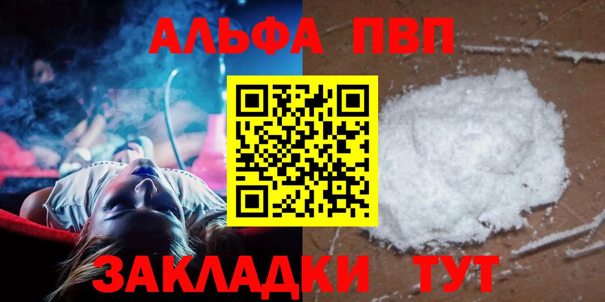 APVP крисы CK  Вход с VPN  A PVP крисы CK  A-PVP  Туймазы  Alfa_PVP VHQ 