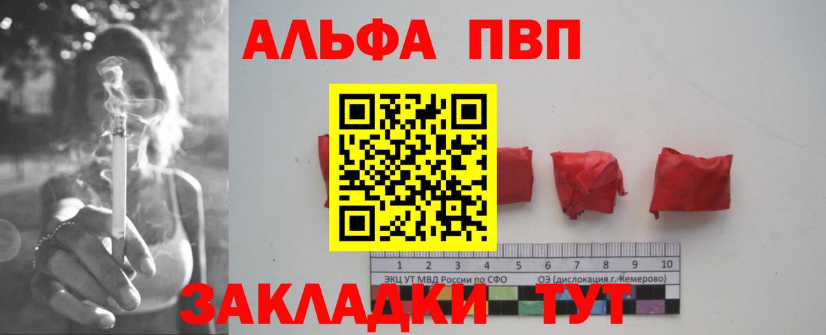 Alpha PVP Соль Туймазы