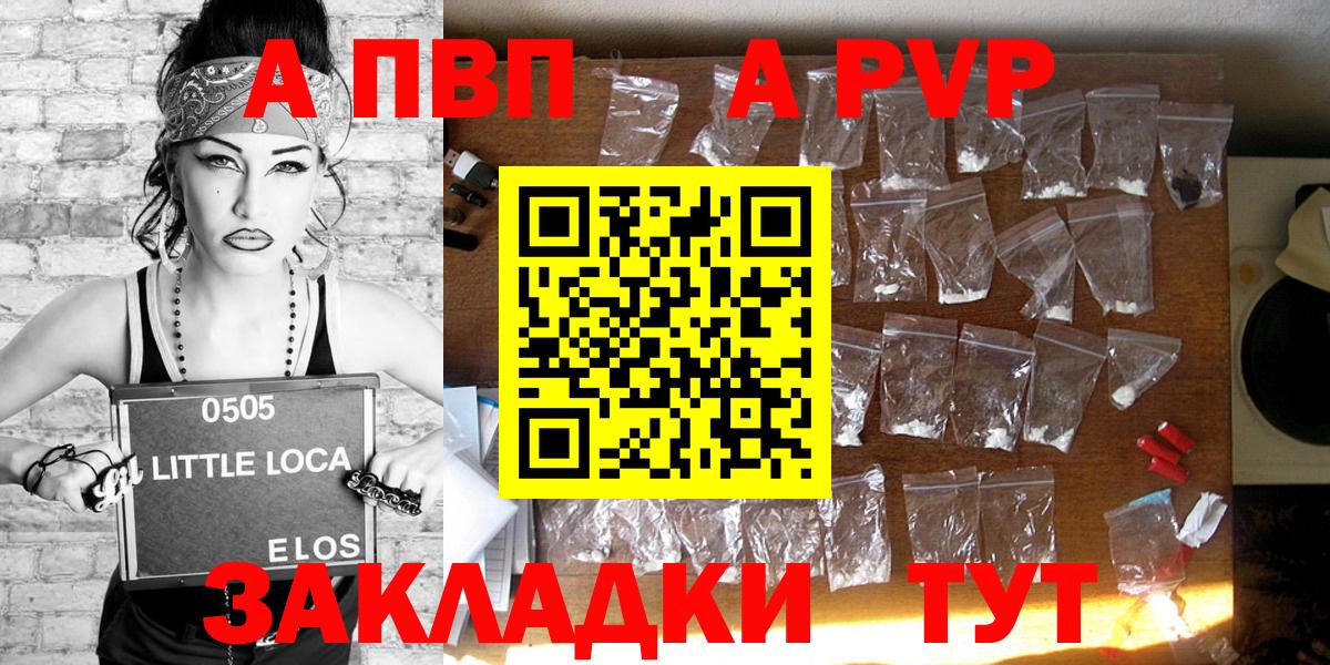 A PVP Crystall Туймазы