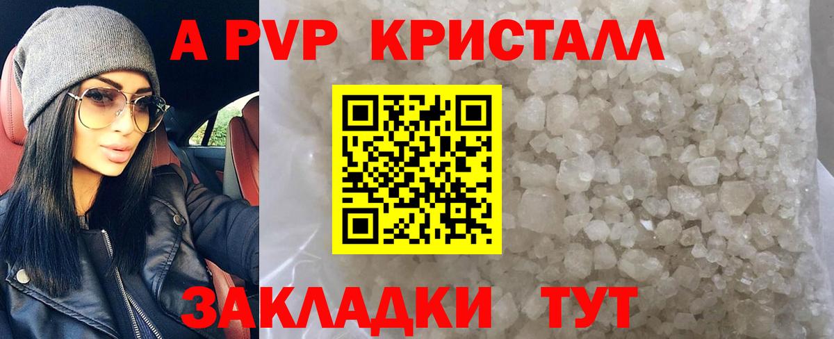 Альфа ПВП кристаллы  Туймазы  Alpha PVP  A PVP крисы CK 