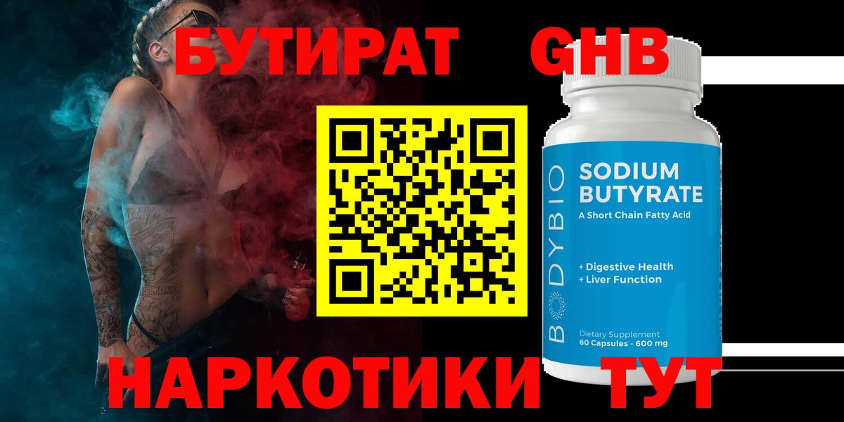 Туймазы  Бутират оксана  Вход с VPN 