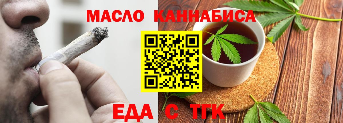 Canna-Cookies марихуана  Вход с VPN  Туймазы 