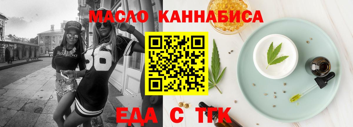 Cannafood марихуана  Туймазы 