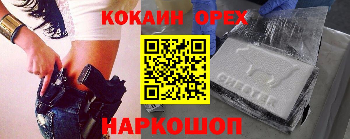 Туймазы  КОКАИН Fish Scale  КОКАИН Перу  Вход с VPN 