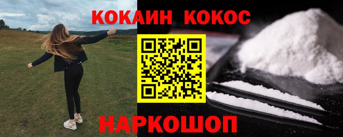 Cocaine Эквадор Туймазы