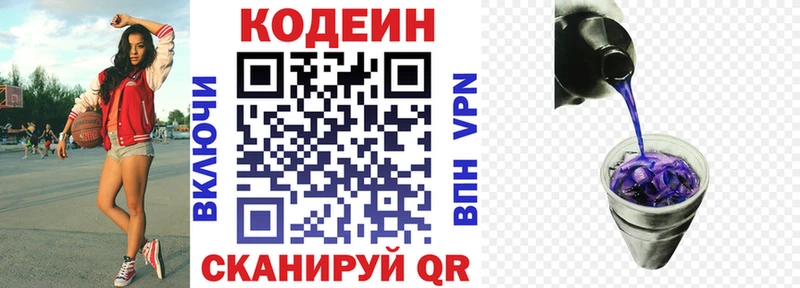 Кодеин напиток Lean (лин) Туймазы
