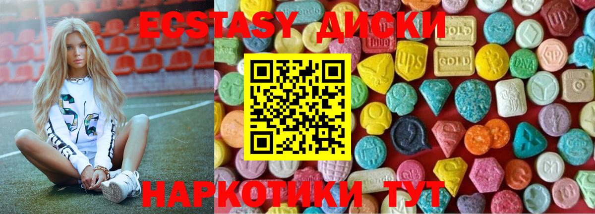 Туймазы  Ecstasy 99%  Вход с VPN  Ecstasy  ЭКСТАЗИ бентли 