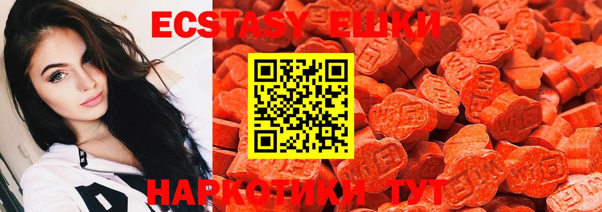 Ecstasy TESLA  Туймазы  ссылка на мегу онион  Экстази таблы 