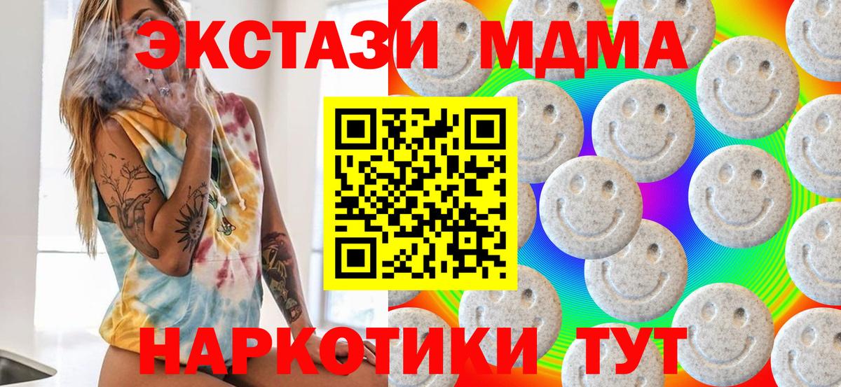 Ляпка  Cocaine  Гашик  Мефедрон  A-PVP  Вход с VPN  Каннабис  Туймазы  Купить наркотик 