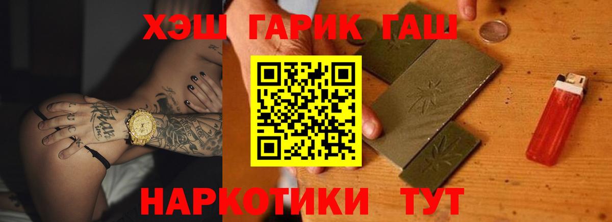 ГАШ  ГАШИШ хэш  Туймазы  Вход с VPN  ГАШИШ индика сатива 