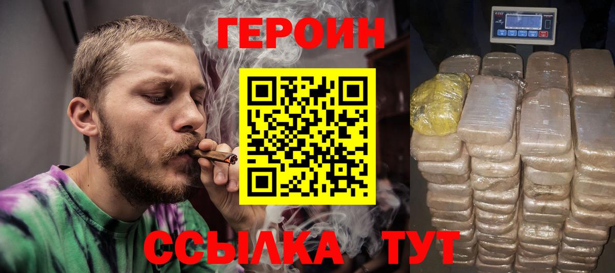 Героин хмурый Туймазы