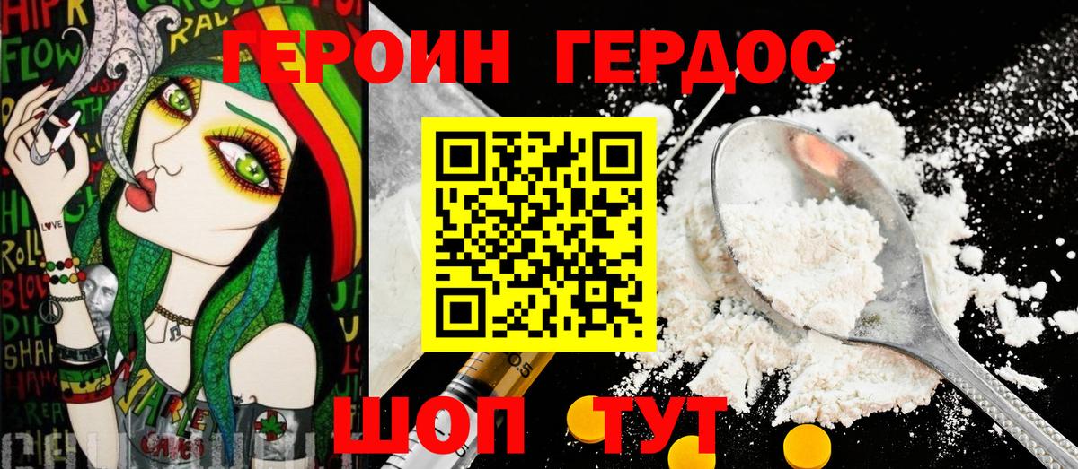 Туймазы  ГЕРОИН VHQ  Вход с VPN 
