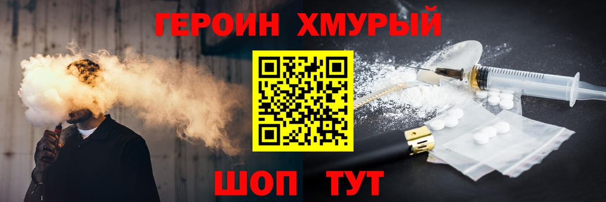 ГЕРОИН гречка Туймазы