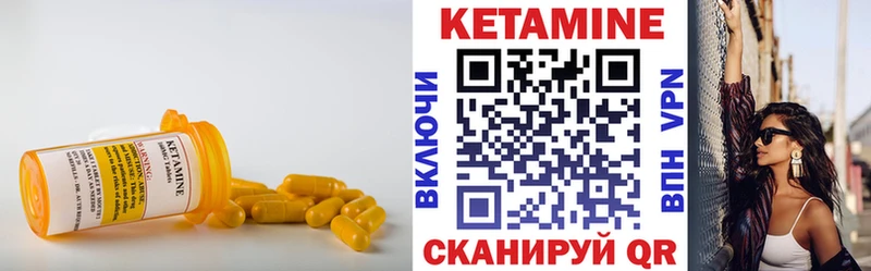 КЕТАМИН VHQ  Туймазы 