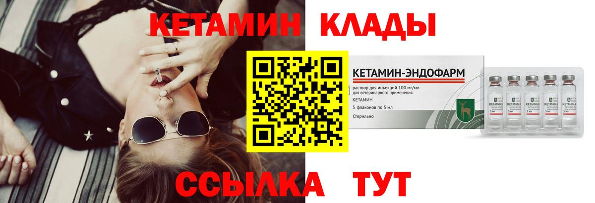 Туймазы  КЕТАМИН ketamine  Вход с VPN 