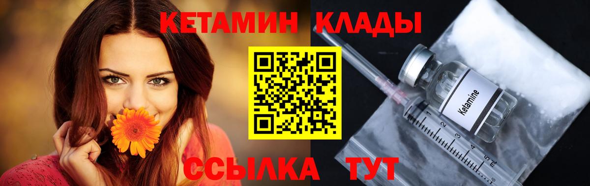 КЕТАМИН ketamine  Туймазы  Кетамин VHQ 