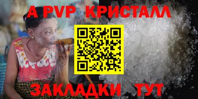 мет Бийск