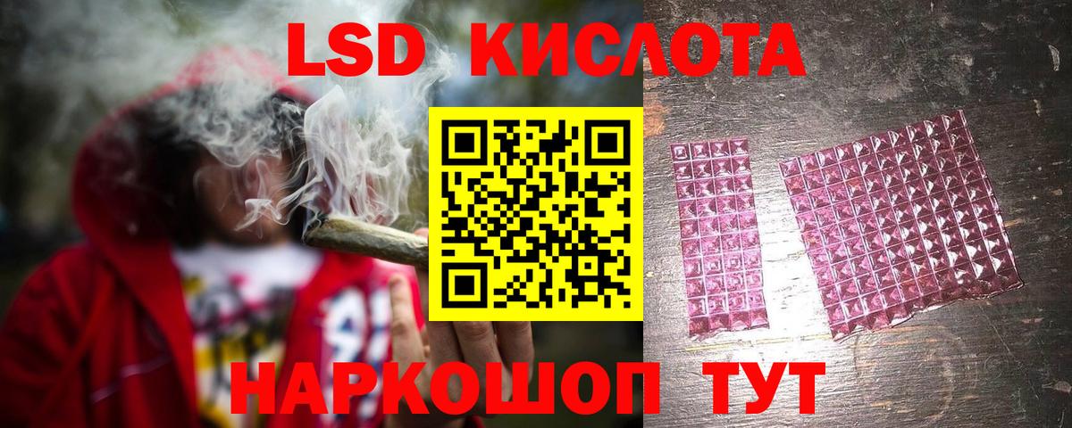 Лсд 25 экстази кислота Туймазы