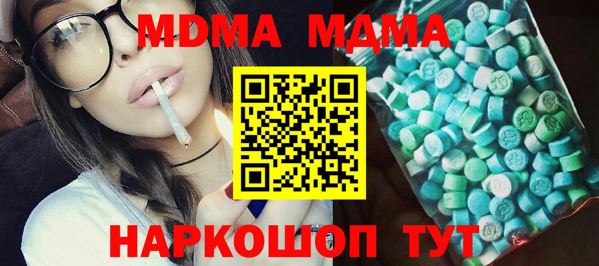 МДМА  Туймазы  MDMA Molly 