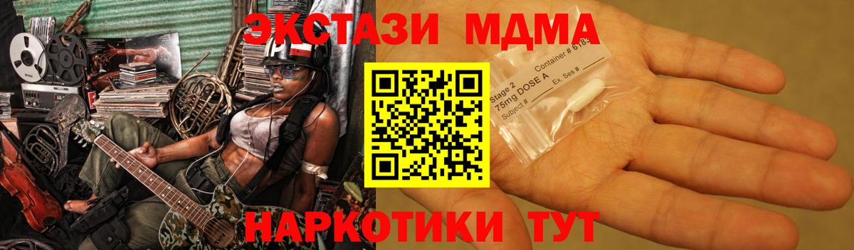 МДМА VHQ  MDMA  MDMA Molly  Туймазы  Вход с VPN 