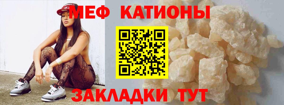 Мефедрон  Туймазы  МЕФ кристаллы  Мефедрон  Меф 4 MMC 