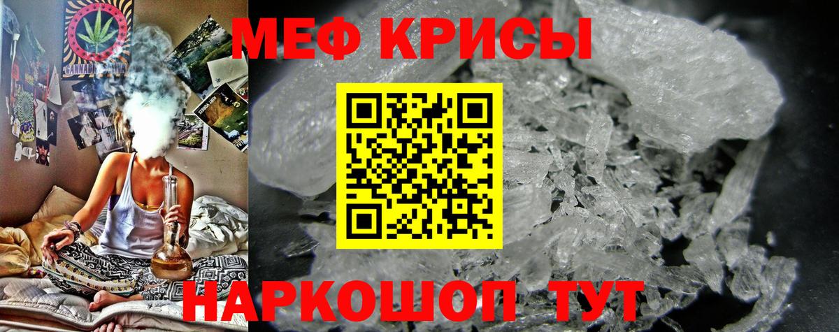 Меф мяу мяу  Туймазы