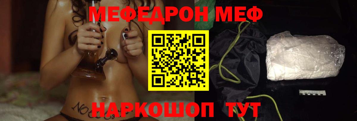 МЕФ кристаллы Туймазы