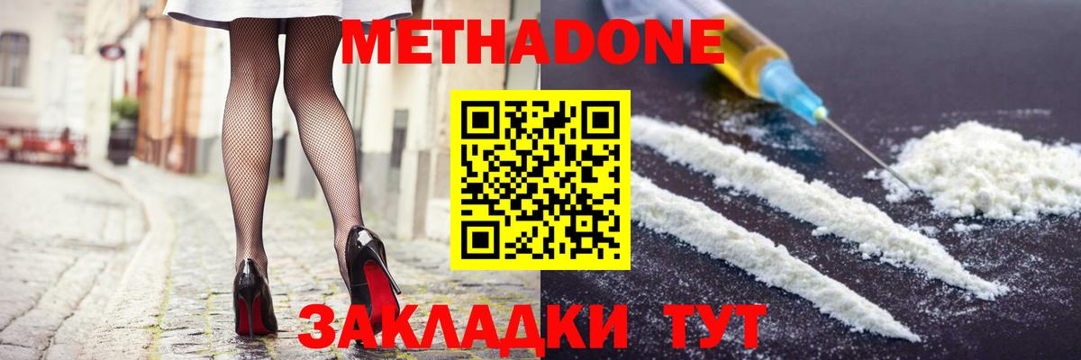 Метадон methadone  Вход с VPN  ОМГ ОМГ рабочий сайт  Туймазы  Метадон кристалл 
