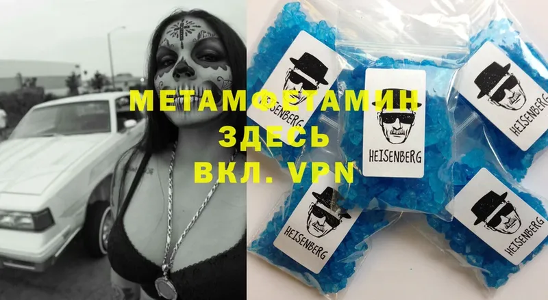 Первитин Methamphetamine  Туймазы 