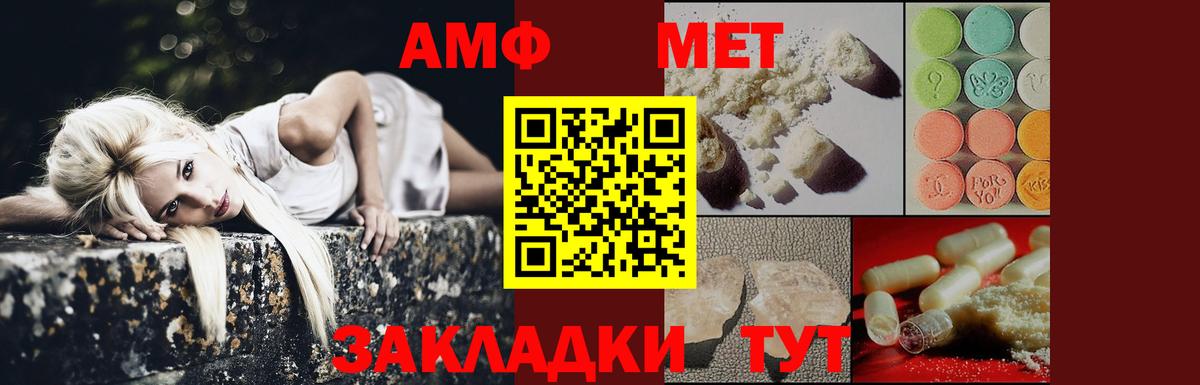 Туймазы  Метамфетамин винт  Первитин  Вход с VPN 