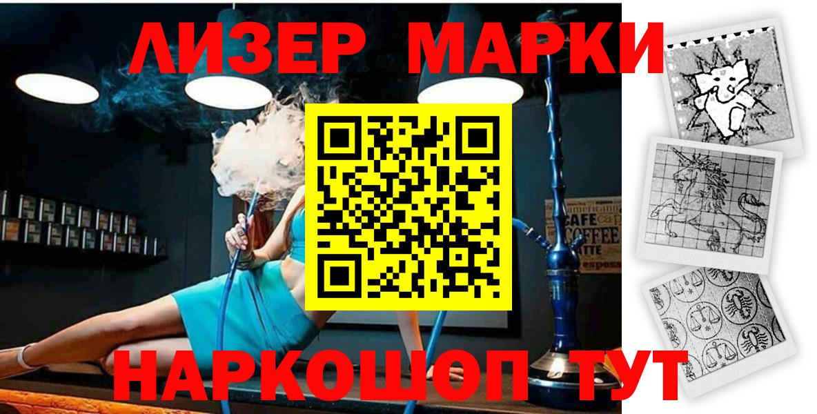 Туймазы  Марки 25I-NBOMe 1,8мг  Вход с VPN 