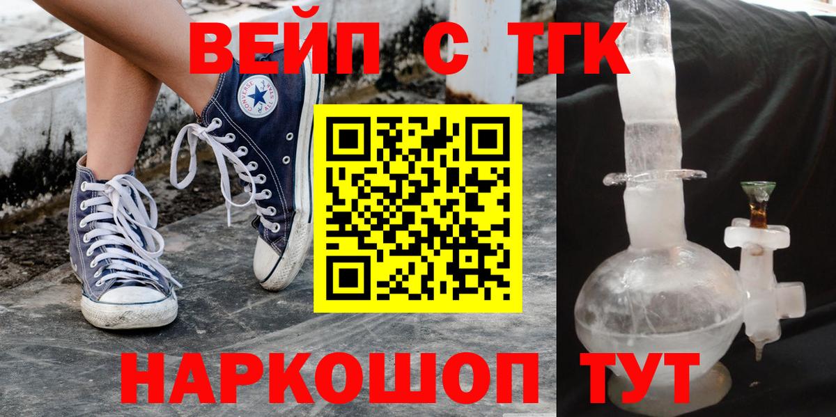 Туймазы  ТГК вейп  kraken зеркало  Вход с VPN  Дистиллят ТГК вейп с тгк 