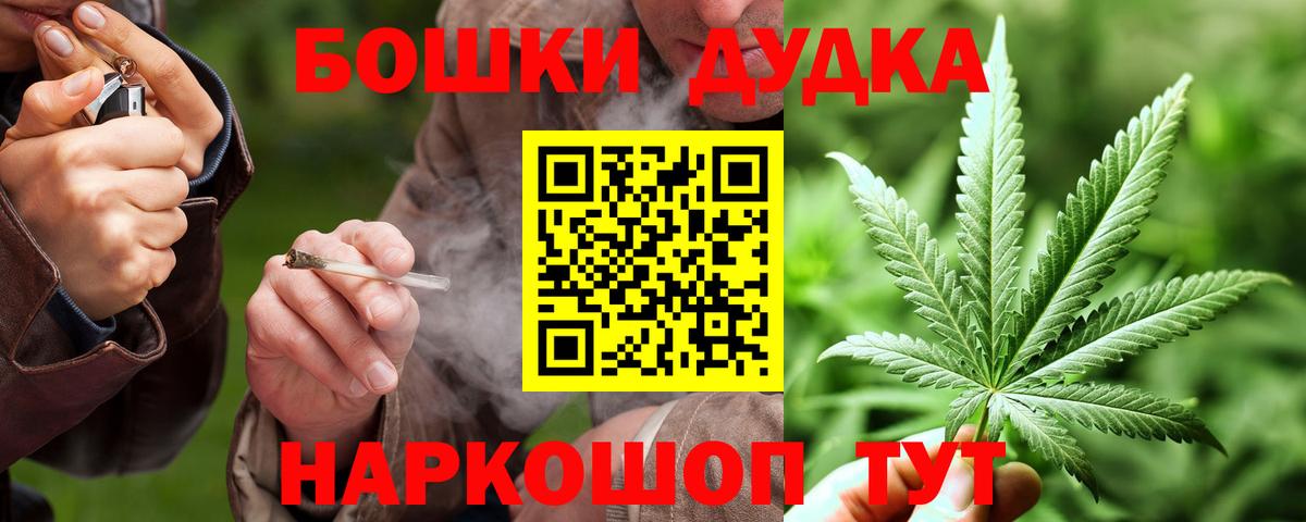 Бошки Шишки OG Kush Туймазы